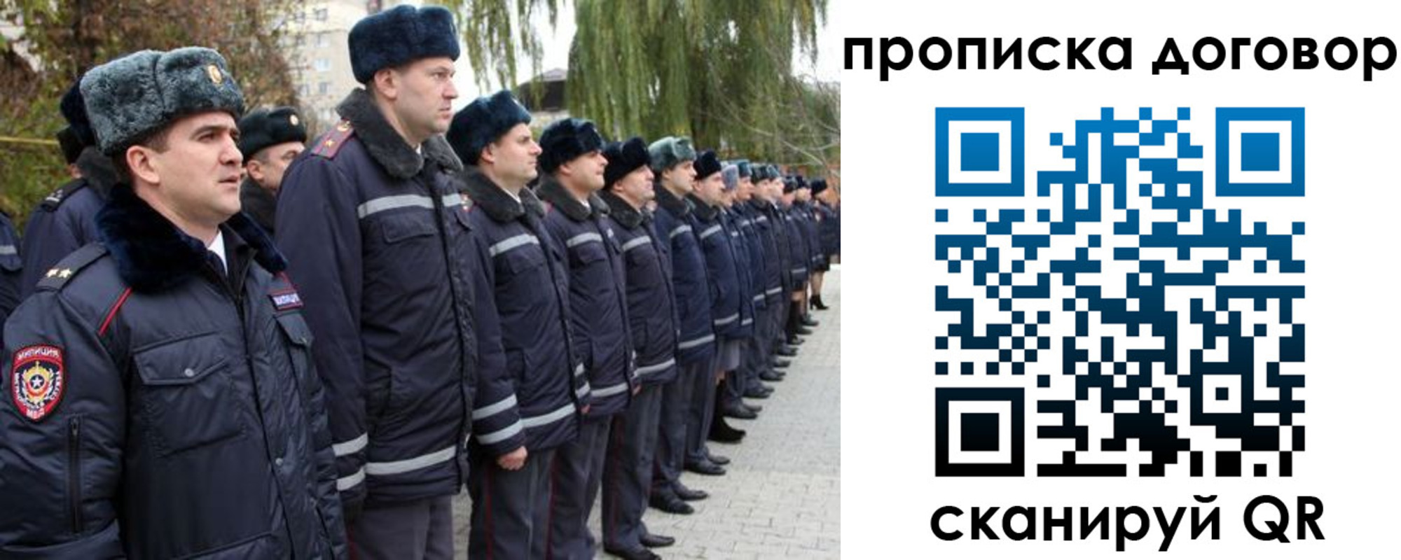 прописка законно в Дегтярске