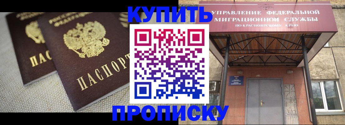 прописка гарантия в Дегтярске