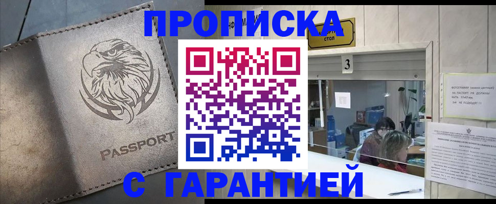 миграционный учет в Дегтярске