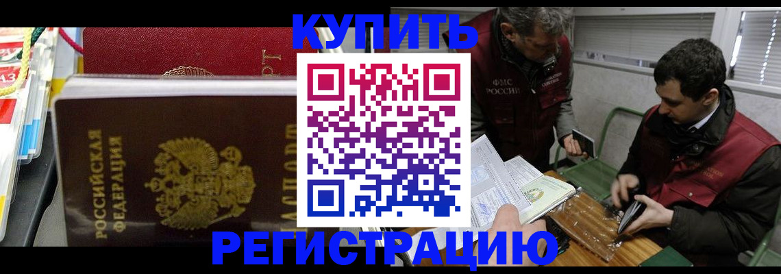 прописка поиск в Дегтярске