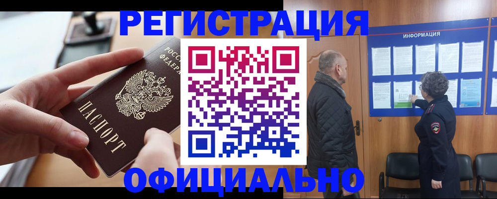 прописка в квартире в Дегтярске