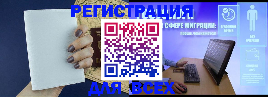 регистрация в Дегтярске
