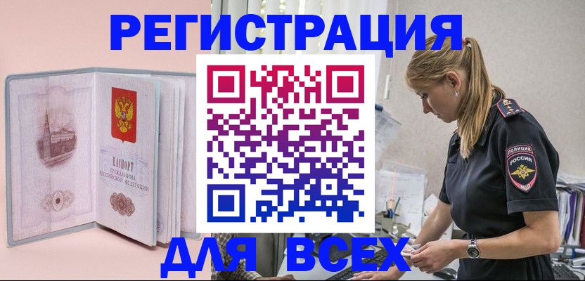 временная регистрация в квартире в Дегтярске