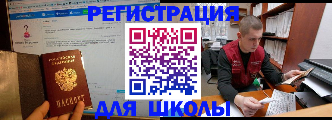 временная регистрация законно в Дегтярске