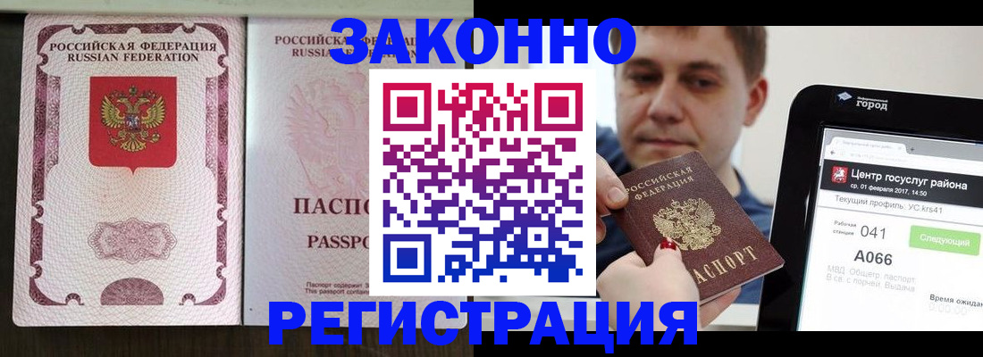 прописка иностранных граждан в Дегтярске